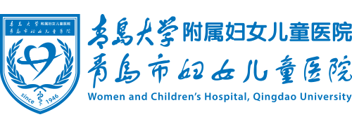 Qingdao Women and Children's Hospital